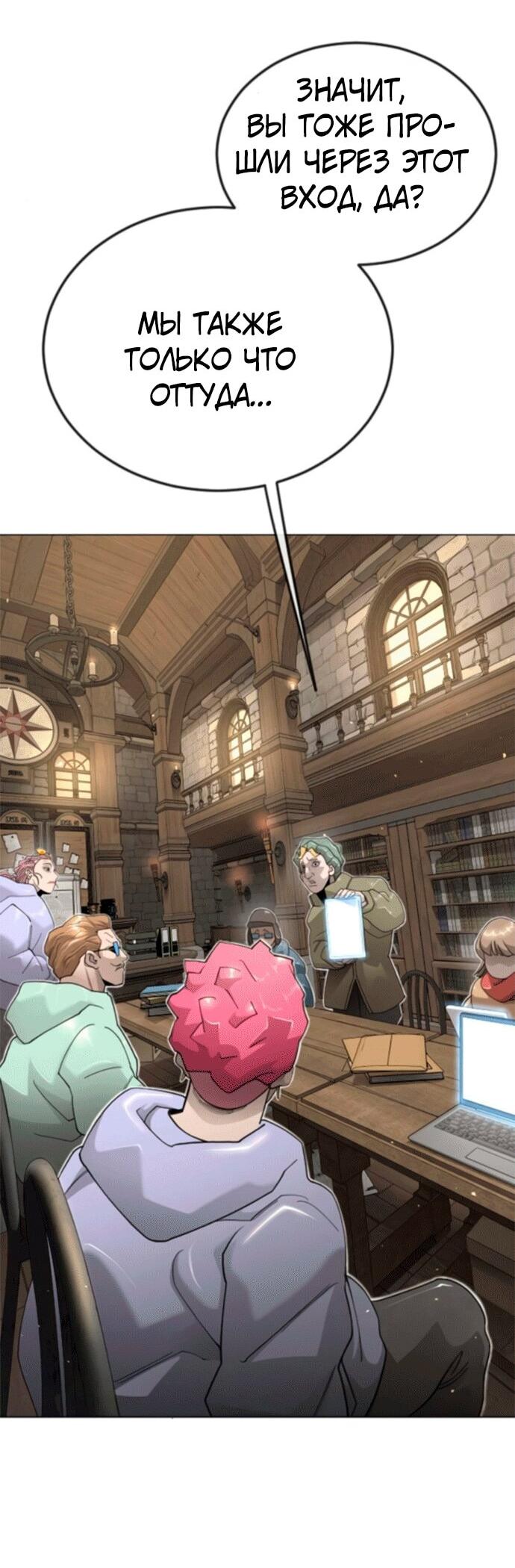 Манга Эпоха сверхлюдей - Глава 211 Страница 26