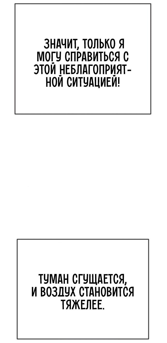 Манга Эпоха сверхлюдей - Глава 211 Страница 8