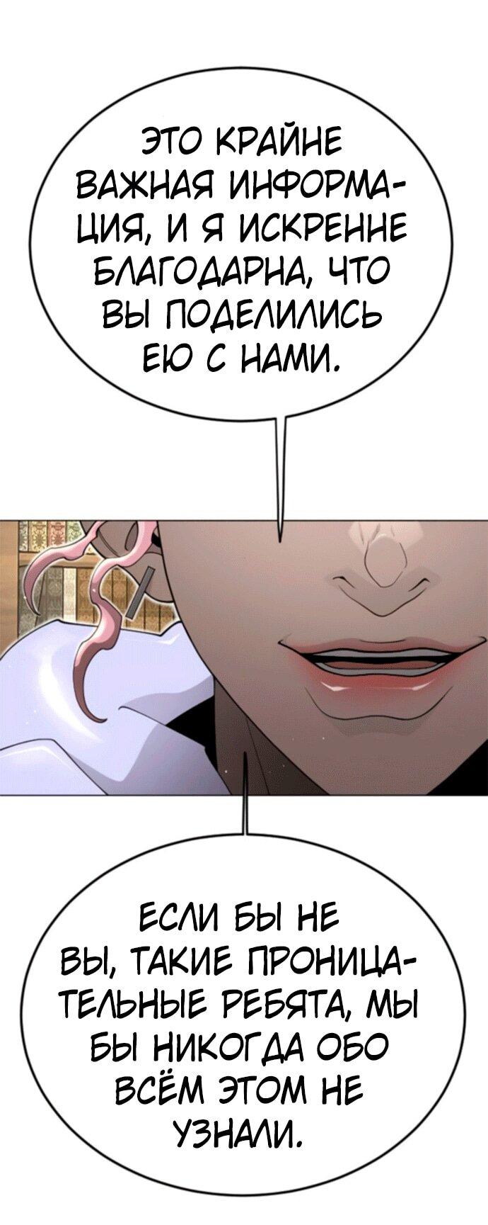 Манга Эпоха сверхлюдей - Глава 211 Страница 44