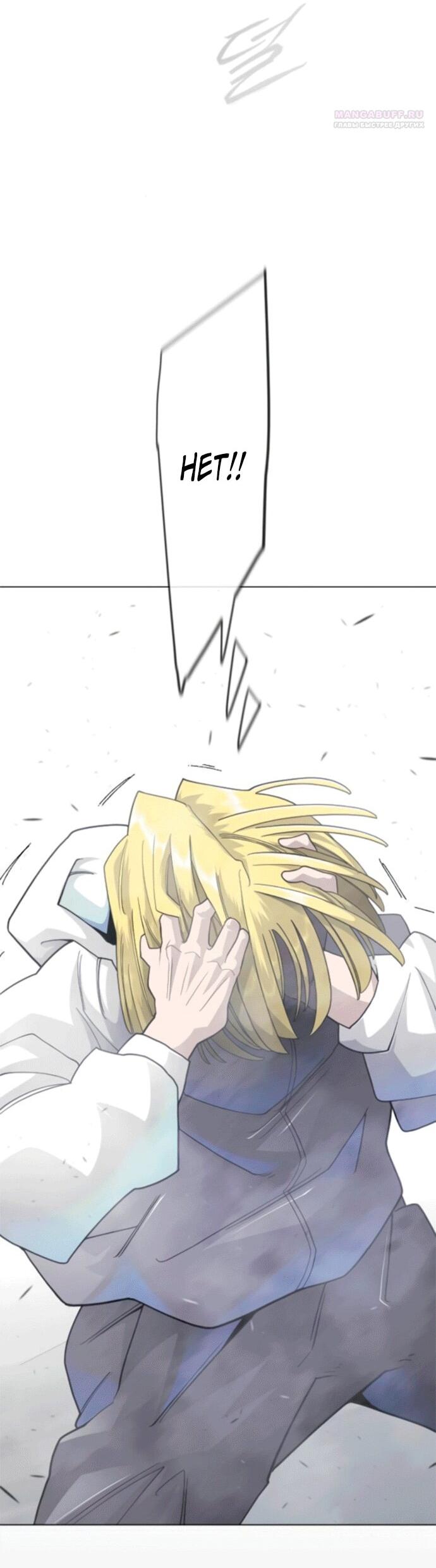 Манга Эпоха сверхлюдей - Глава 211 Страница 4