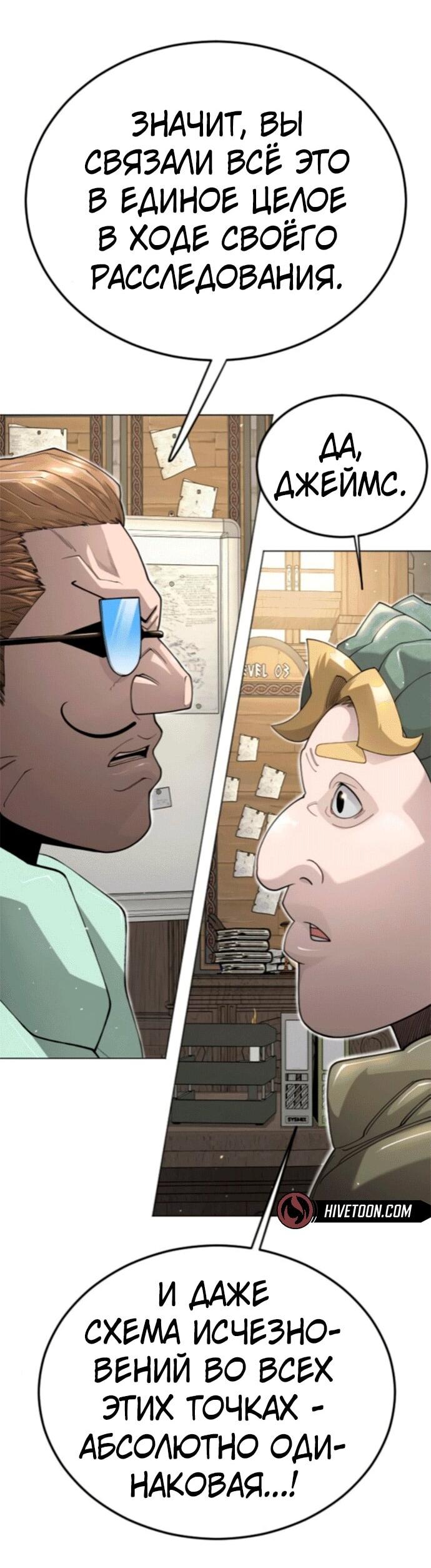 Манга Эпоха сверхлюдей - Глава 211 Страница 42