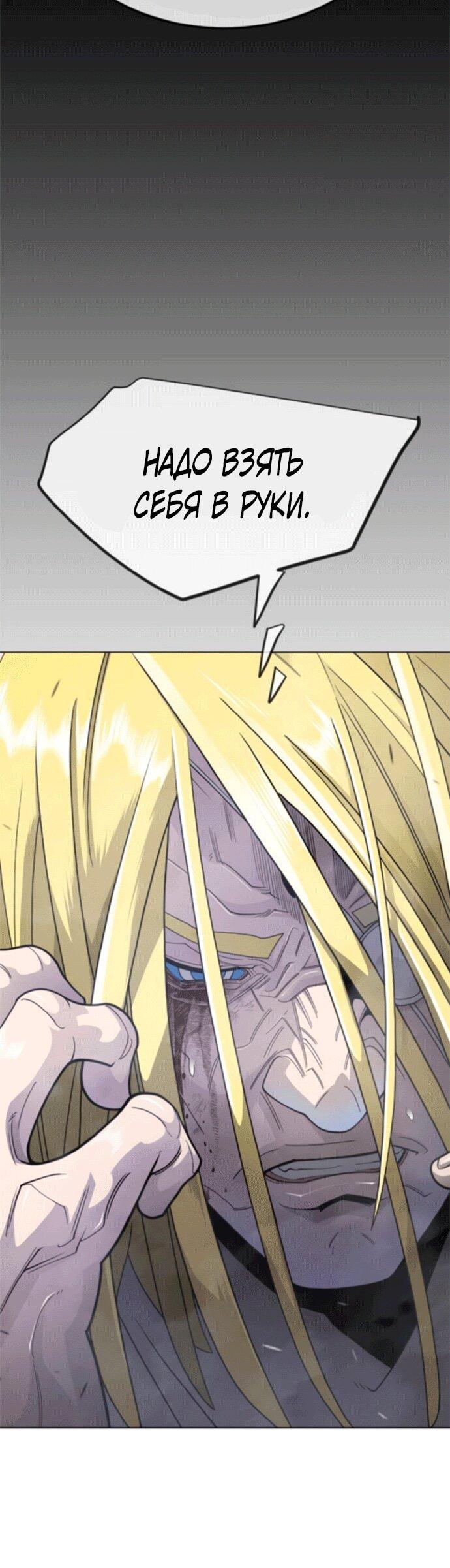 Манга Эпоха сверхлюдей - Глава 211 Страница 6