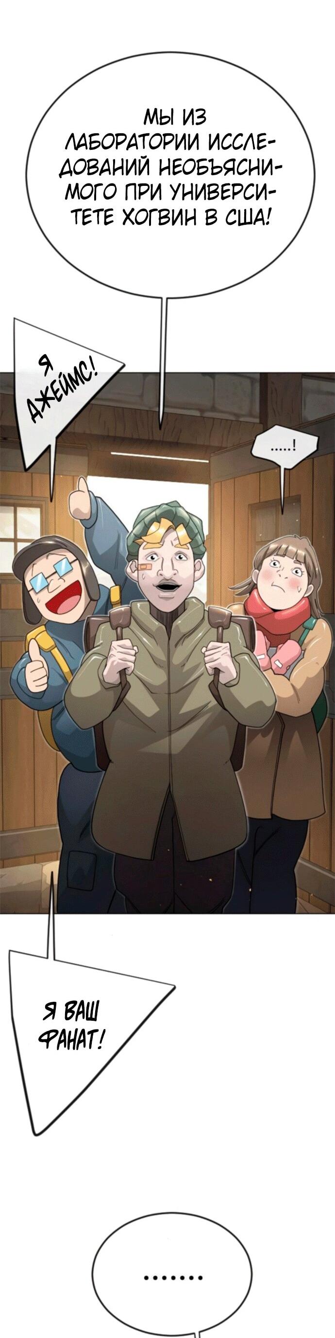 Манга Эпоха сверхлюдей - Глава 211 Страница 19