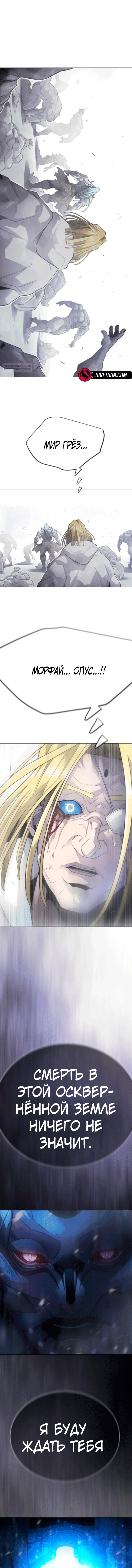 Манга Эпоха сверхлюдей - Глава 211 Страница 1