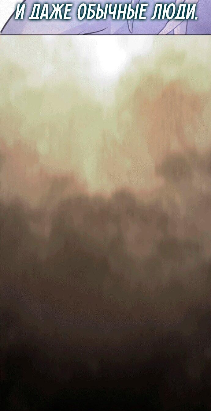 Манга Эпоха сверхлюдей - Глава 211 Страница 74