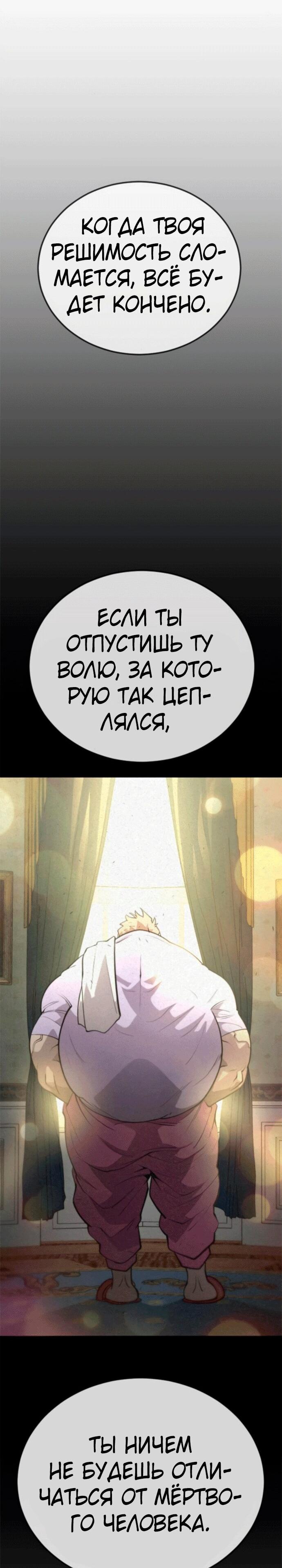 Манга Эпоха сверхлюдей - Глава 211 Страница 5