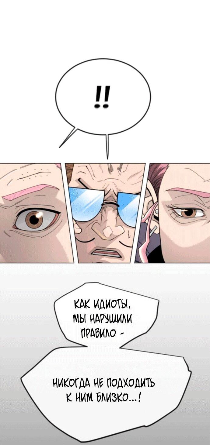 Манга Эпоха сверхлюдей - Глава 211 Страница 54