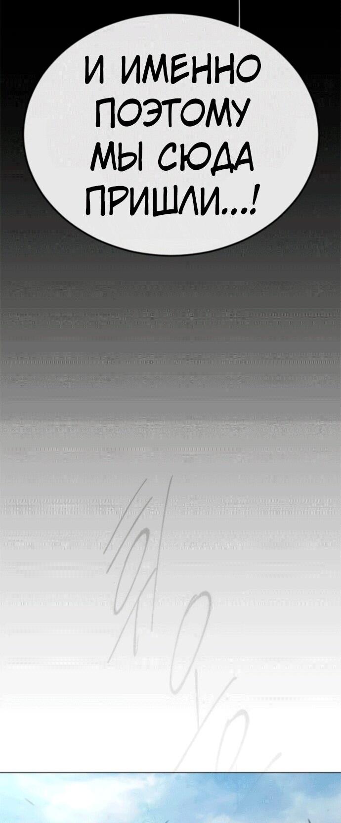 Манга Эпоха сверхлюдей - Глава 211 Страница 24