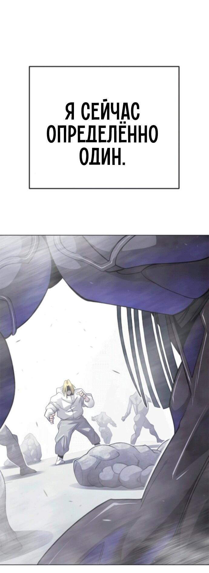 Манга Эпоха сверхлюдей - Глава 211 Страница 7