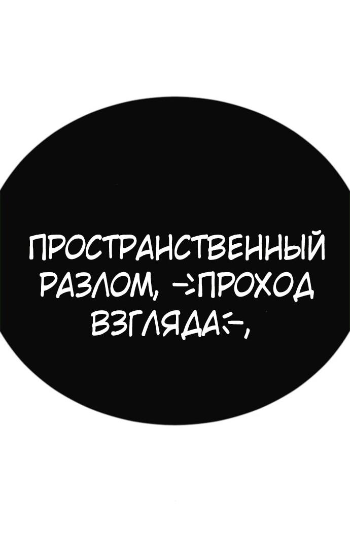 Манга Эпоха сверхлюдей - Глава 211 Страница 66