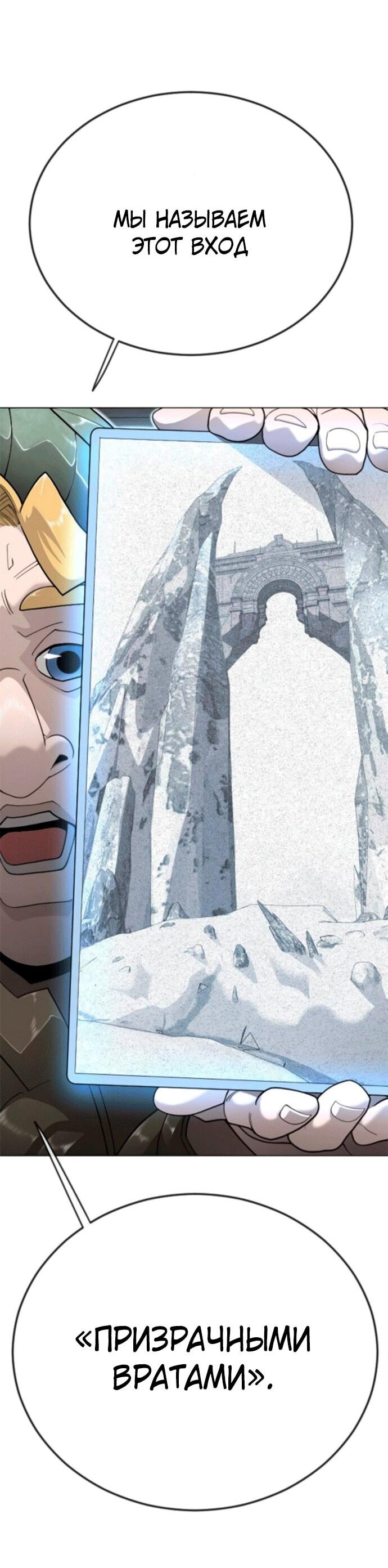 Манга Эпоха сверхлюдей - Глава 211 Страница 28