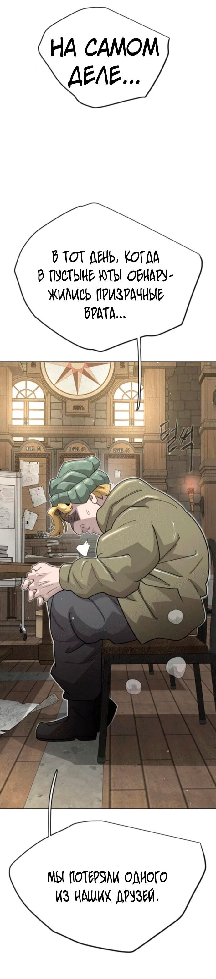 Манга Эпоха сверхлюдей - Глава 211 Страница 53