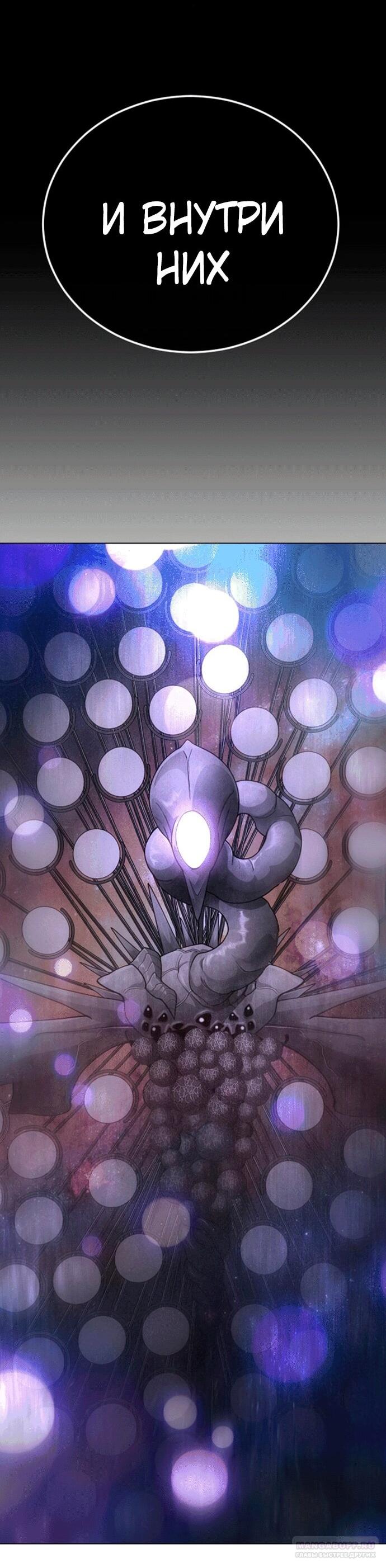 Манга Эпоха сверхлюдей - Глава 211 Страница 94