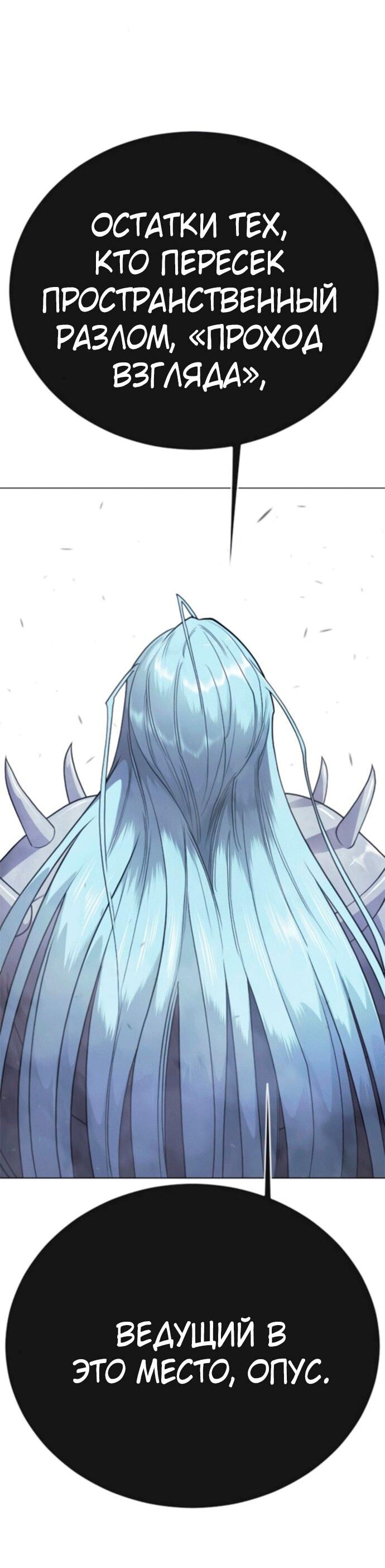 Манга Эпоха сверхлюдей - Глава 211 Страница 14