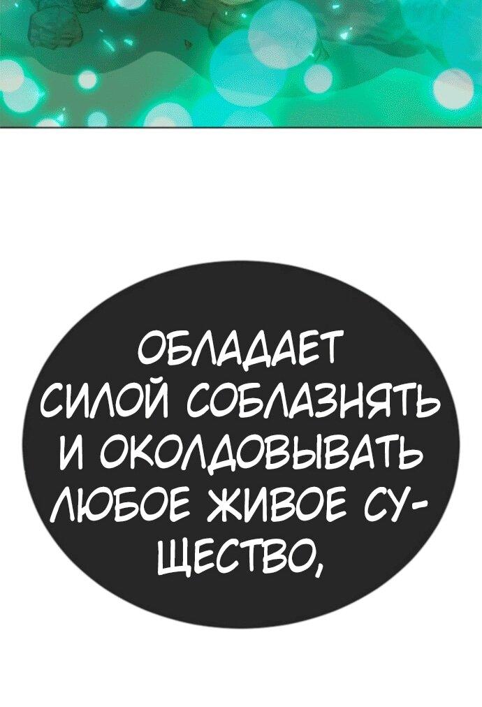 Манга Эпоха сверхлюдей - Глава 211 Страница 68