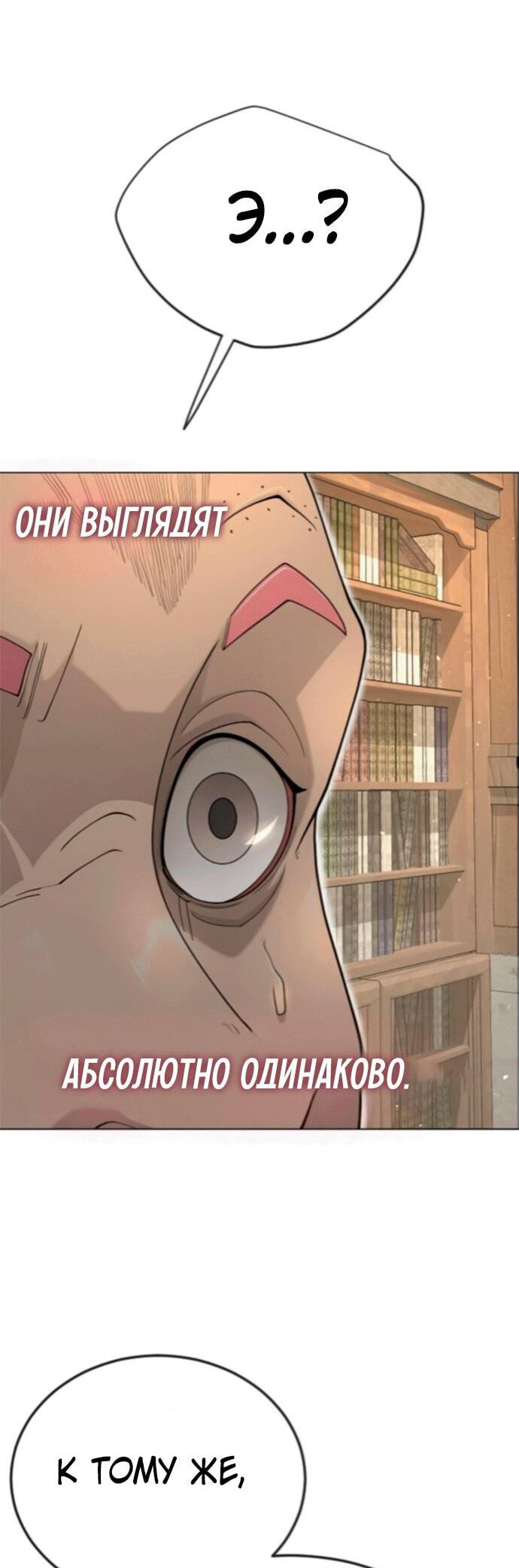 Манга Эпоха сверхлюдей - Глава 211 Страница 34