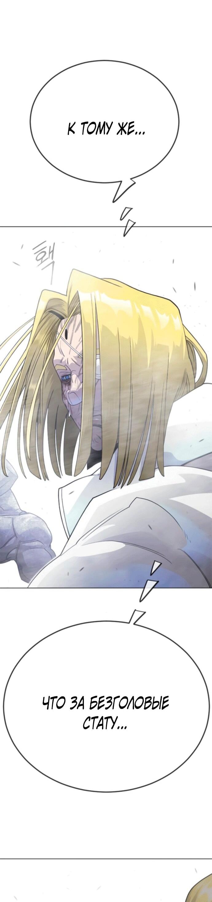 Манга Эпоха сверхлюдей - Глава 211 Страница 10