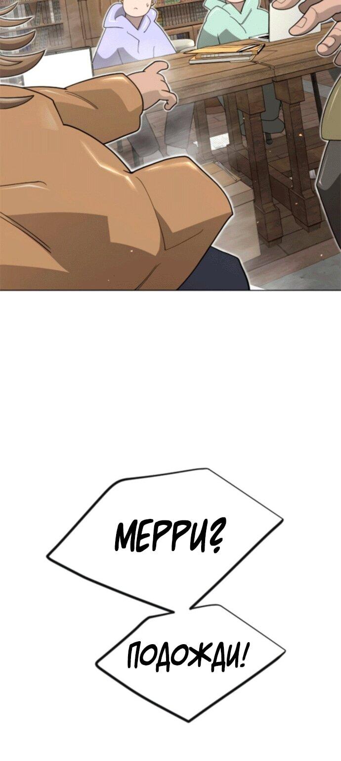 Манга Эпоха сверхлюдей - Глава 211 Страница 49