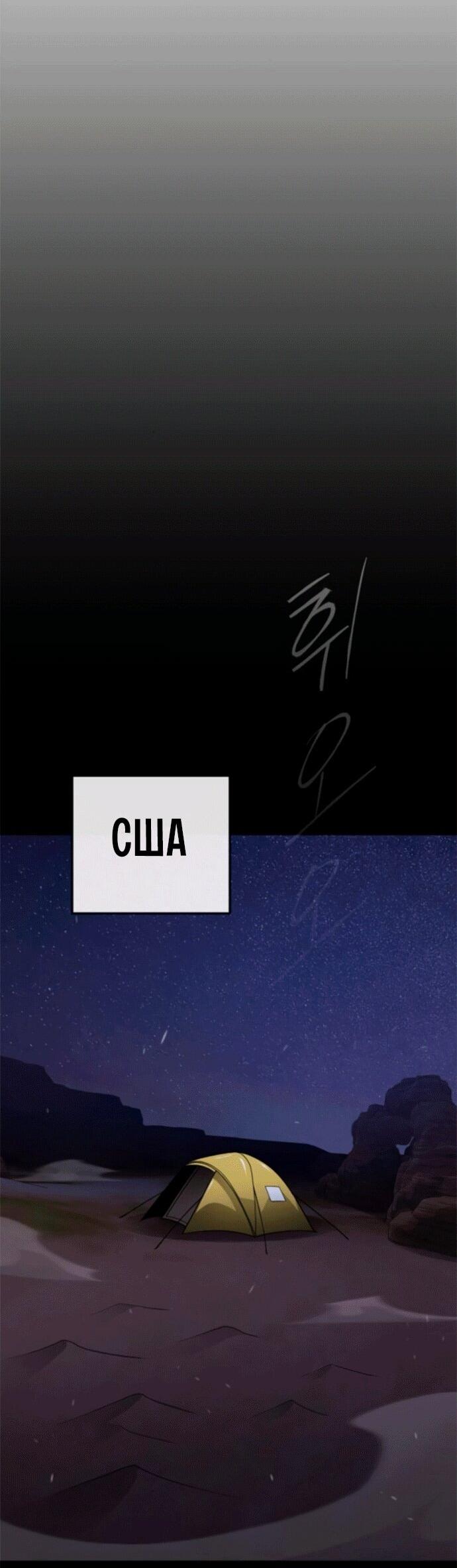 Манга Эпоха сверхлюдей - Глава 211 Страница 55