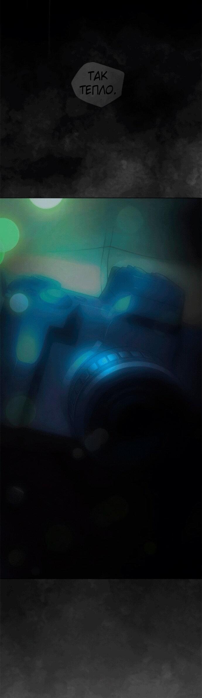 Манга Эпоха сверхлюдей - Глава 211 Страница 62