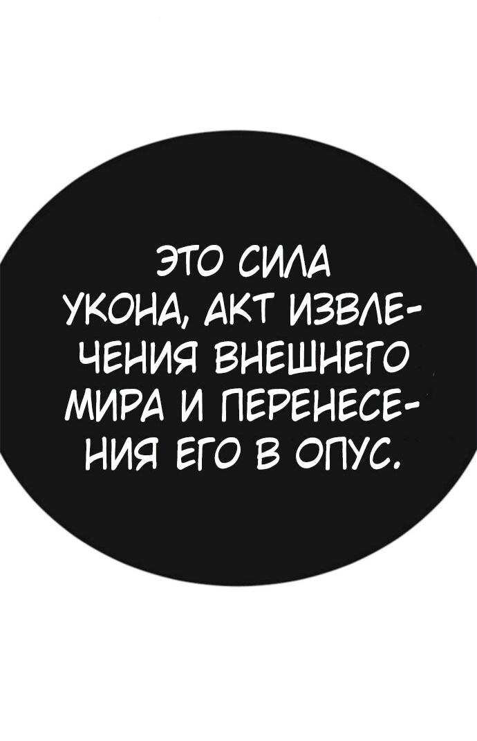 Манга Эпоха сверхлюдей - Глава 211 Страница 88