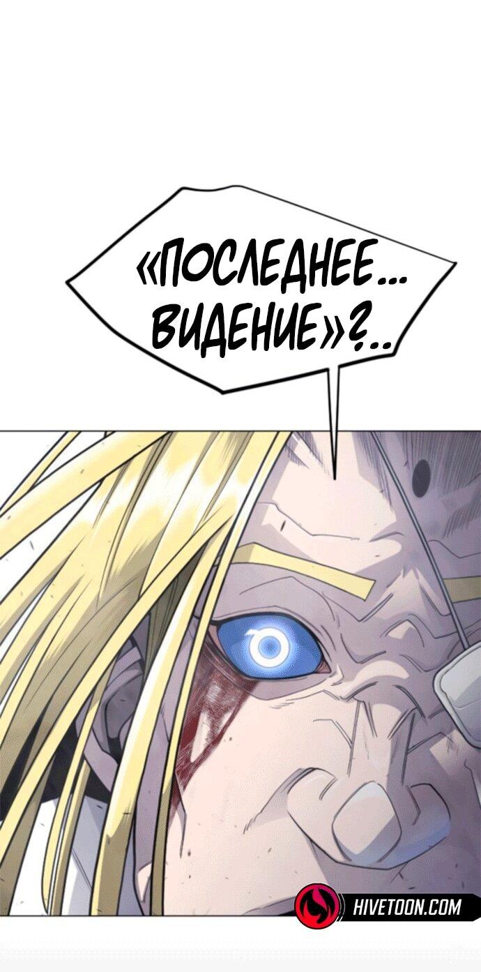 Манга Эпоха сверхлюдей - Глава 211 Страница 92