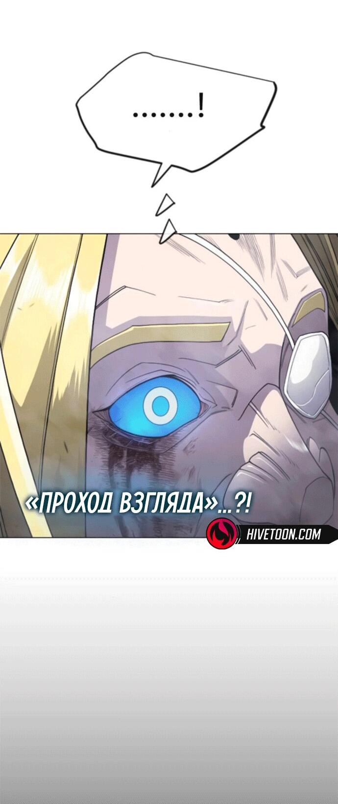 Манга Эпоха сверхлюдей - Глава 211 Страница 15