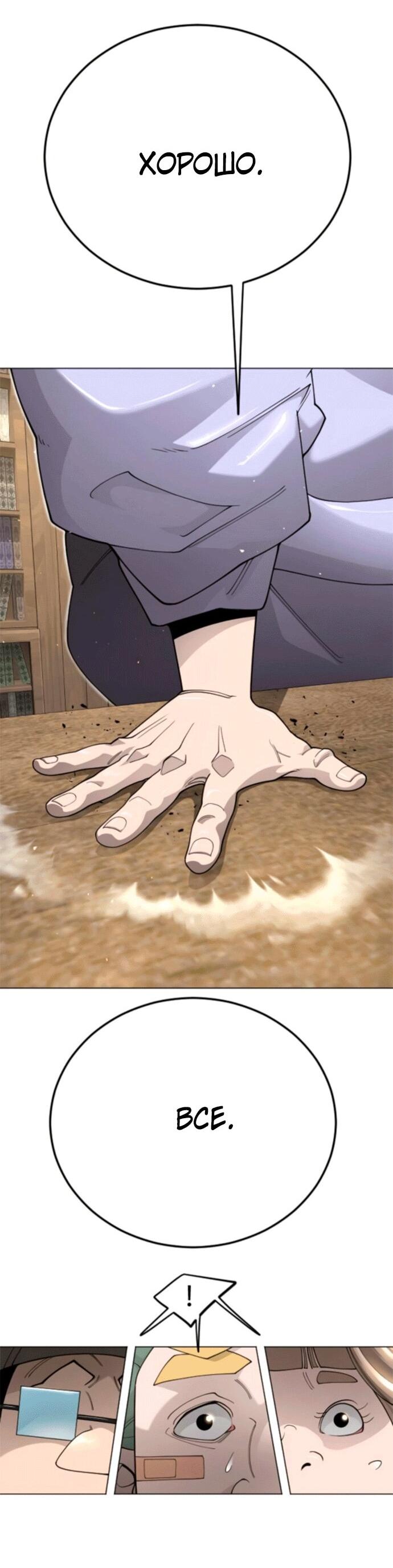 Манга Эпоха сверхлюдей - Глава 211 Страница 43