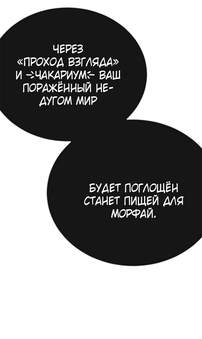 Манга Эпоха сверхлюдей - Глава 211 Страница 90