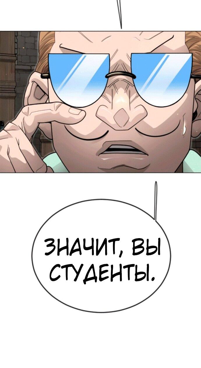 Манга Эпоха сверхлюдей - Глава 211 Страница 20