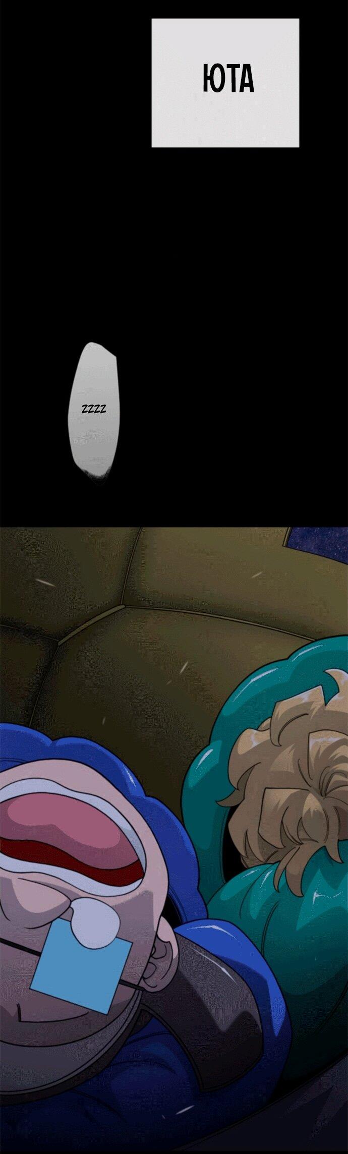 Манга Эпоха сверхлюдей - Глава 211 Страница 56