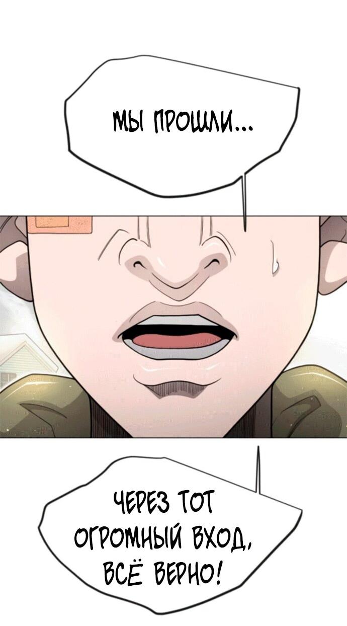 Манга Эпоха сверхлюдей - Глава 211 Страница 22