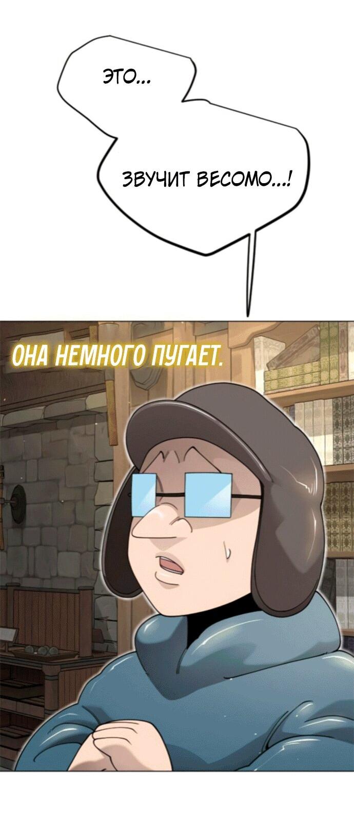 Манга Эпоха сверхлюдей - Глава 211 Страница 40