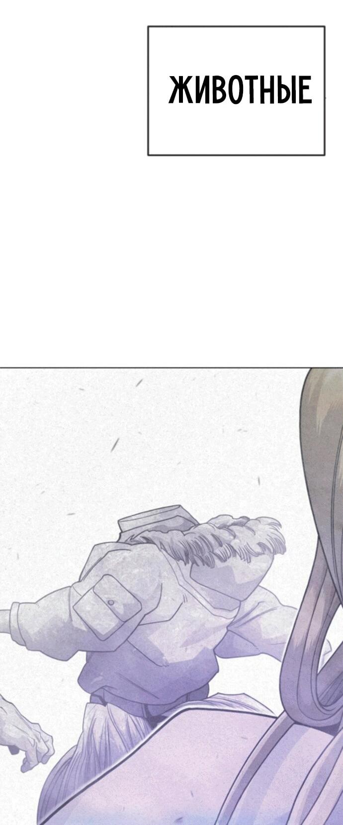 Манга Эпоха сверхлюдей - Глава 211 Страница 73