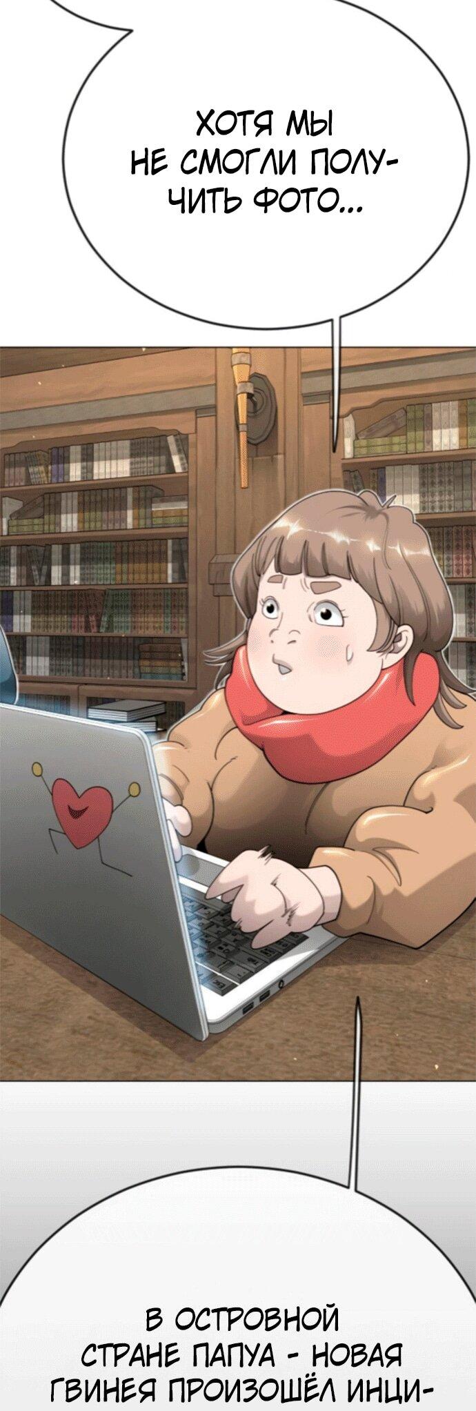 Манга Эпоха сверхлюдей - Глава 211 Страница 35