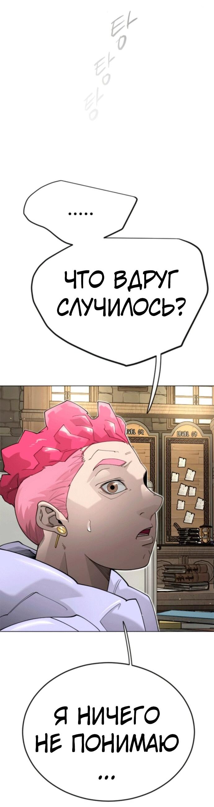 Манга Эпоха сверхлюдей - Глава 211 Страница 51