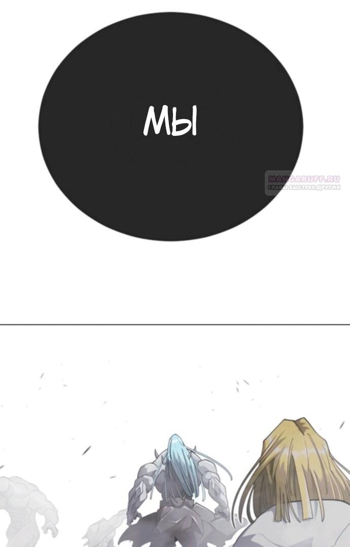 Манга Эпоха сверхлюдей - Глава 211 Страница 79