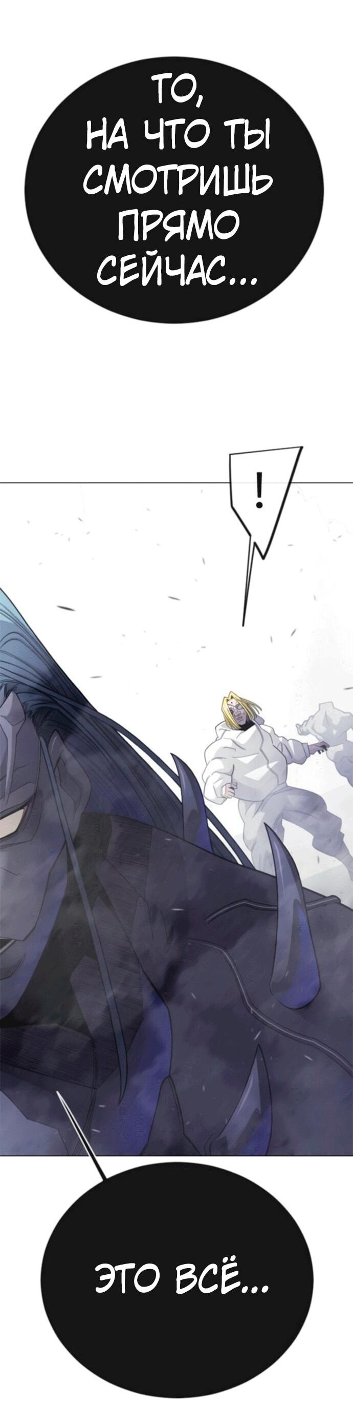 Манга Эпоха сверхлюдей - Глава 211 Страница 13