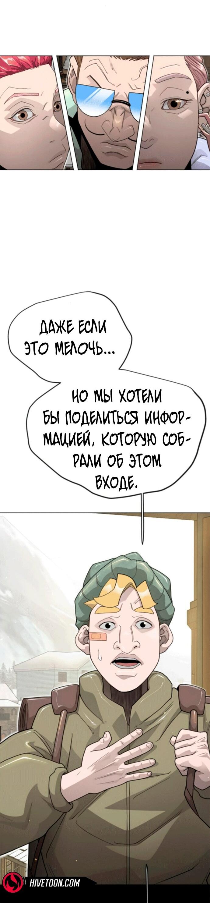 Манга Эпоха сверхлюдей - Глава 211 Страница 23