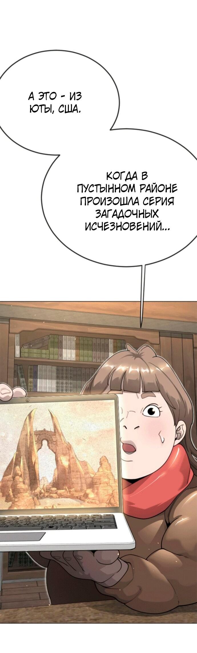 Манга Эпоха сверхлюдей - Глава 211 Страница 32