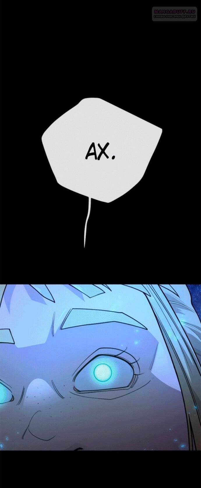 Манга Эпоха сверхлюдей - Глава 211 Страница 59