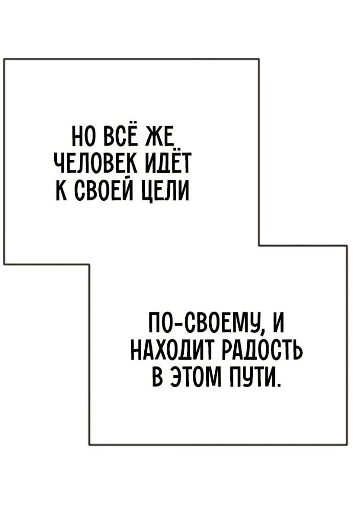 Манга Эпоха сверхлюдей - Глава 210 Страница 35