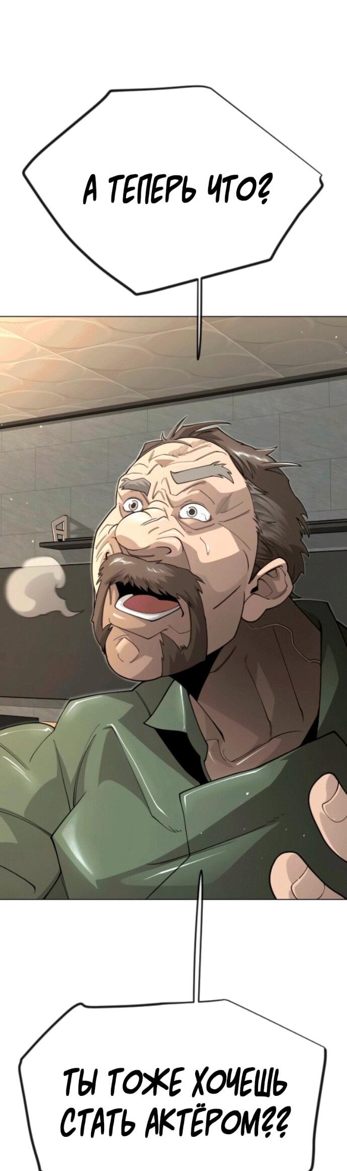 Манга Эпоха сверхлюдей - Глава 210 Страница 6