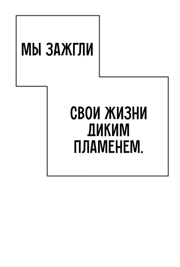 Манга Эпоха сверхлюдей - Глава 210 Страница 29