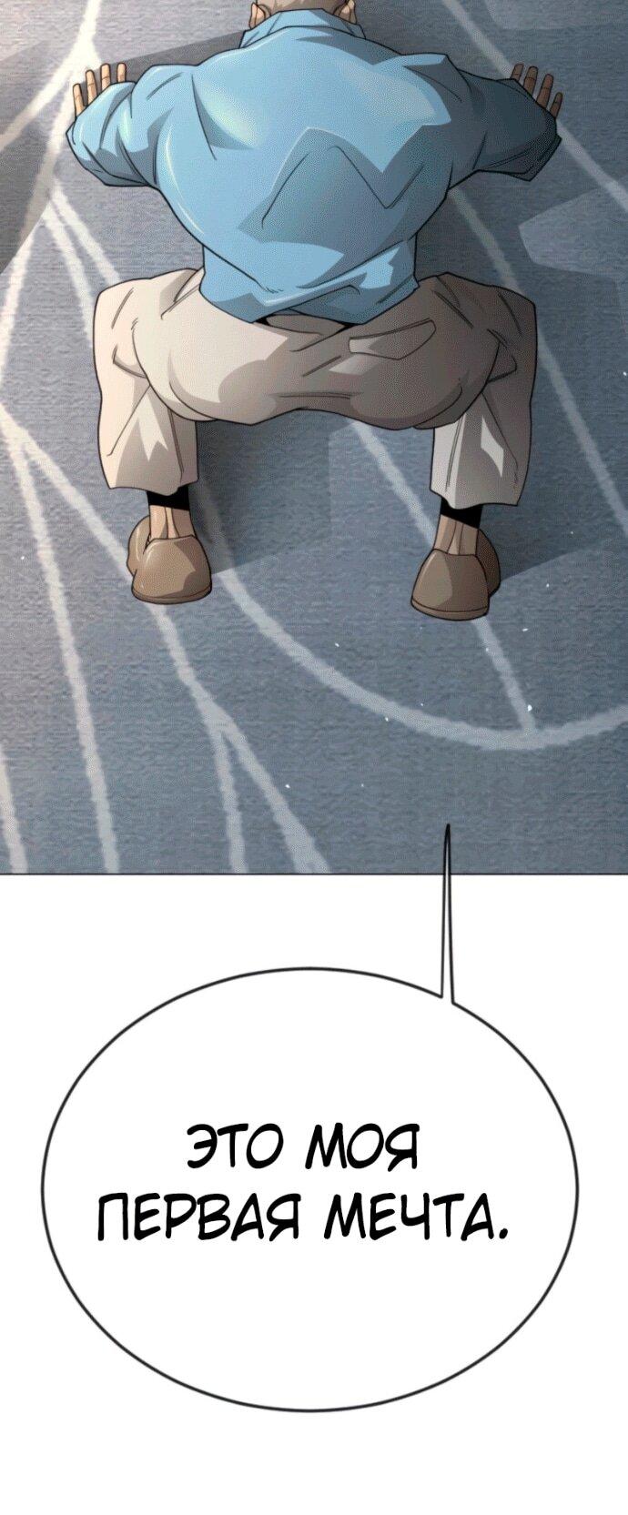 Манга Эпоха сверхлюдей - Глава 210 Страница 18