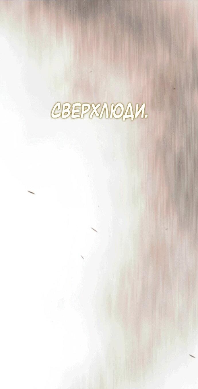 Манга Эпоха сверхлюдей - Глава 210 Страница 14