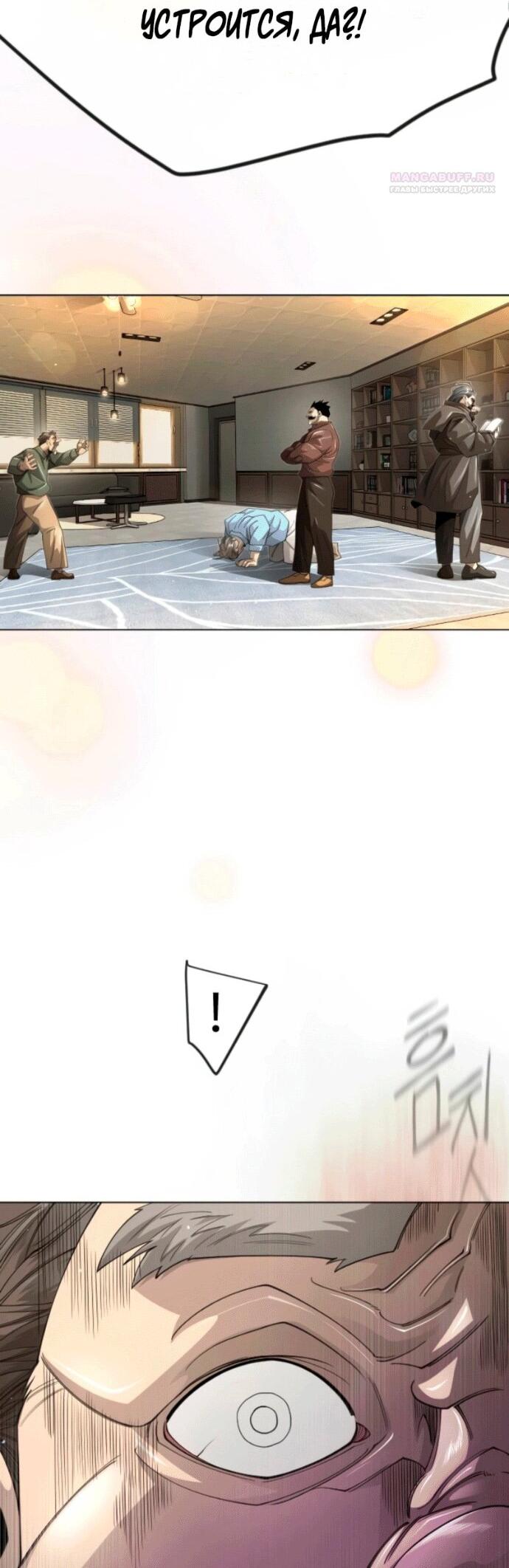 Манга Эпоха сверхлюдей - Глава 210 Страница 11