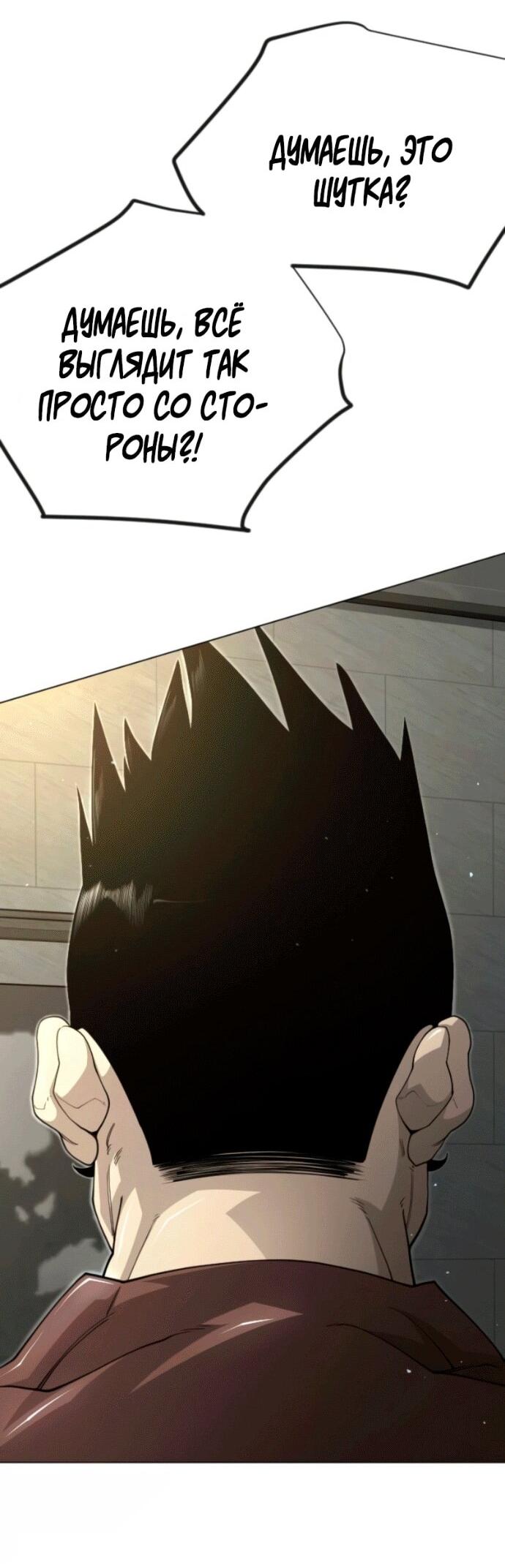 Манга Эпоха сверхлюдей - Глава 210 Страница 9