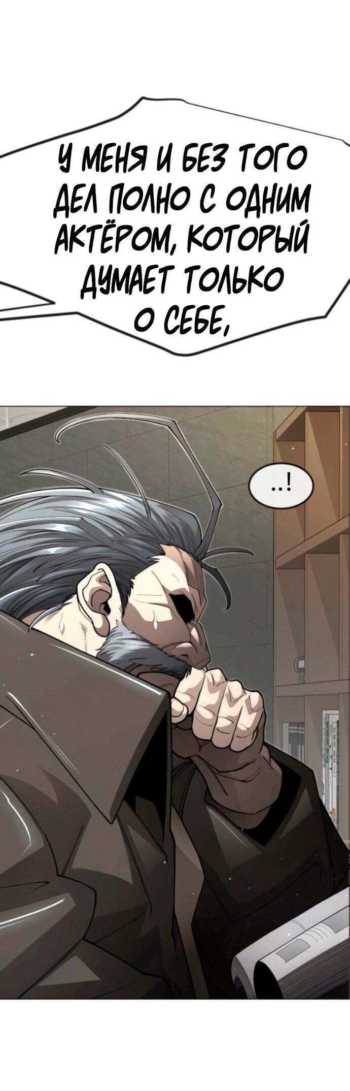 Манга Эпоха сверхлюдей - Глава 210 Страница 5