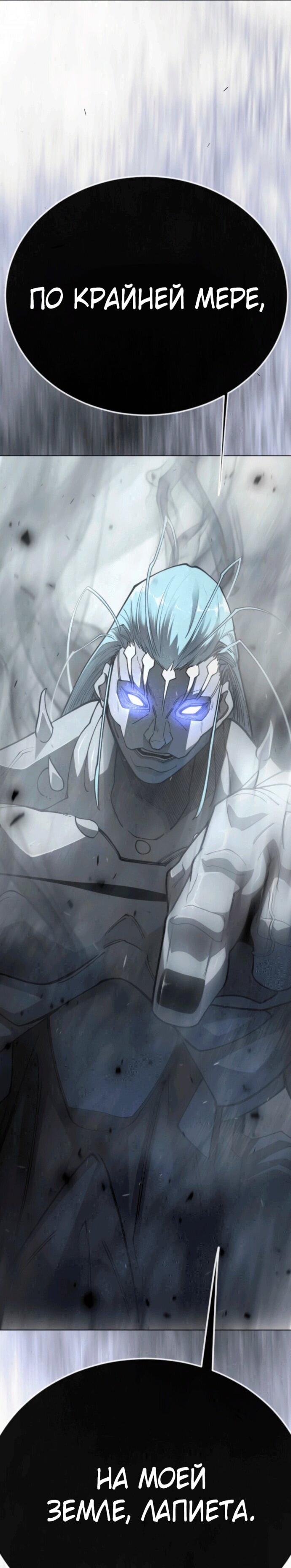 Манга Эпоха сверхлюдей - Глава 210 Страница 77